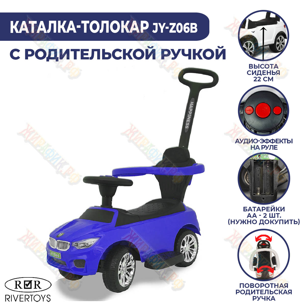 Толокар Rivertoys BMW JY-Z06B, цвет: синий