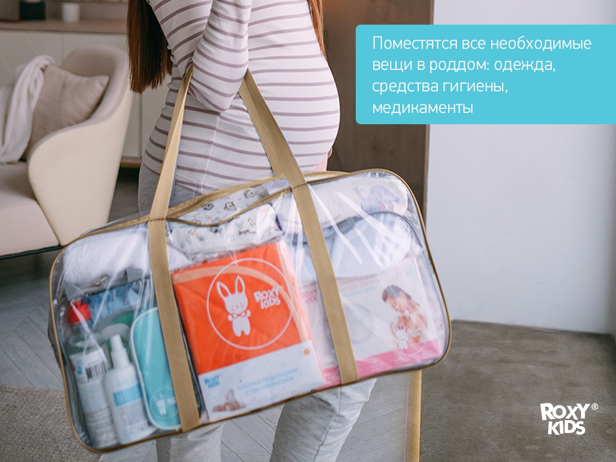 Купить Комплект Roxy Kids из 3-х сумок в роддом в Краснодаре –  интернет-магазин «Жирафик»