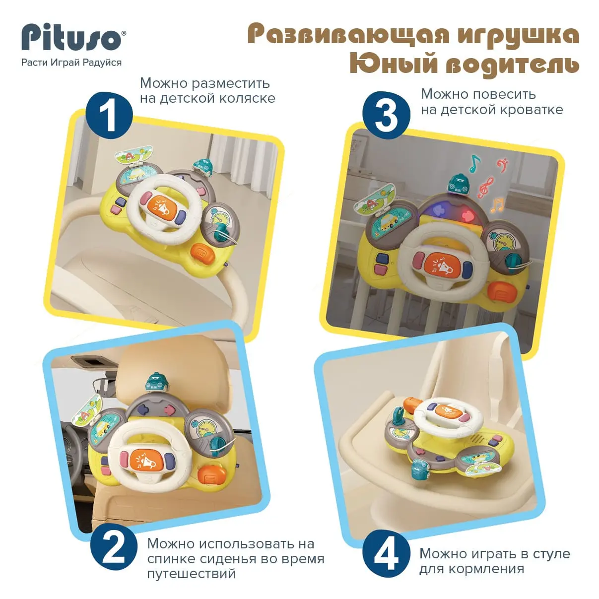 Развивающая игрушка Pituso «Юный водитель»