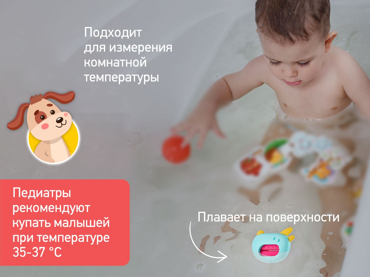 Купить Термометр для воды Roxy-kids Собачка в Краснодаре – интернет-магазин  «Жирафик»