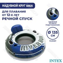 Надувной круг Intex Речной спуск 58825 Надувной круг Intex Речной спуск 58825