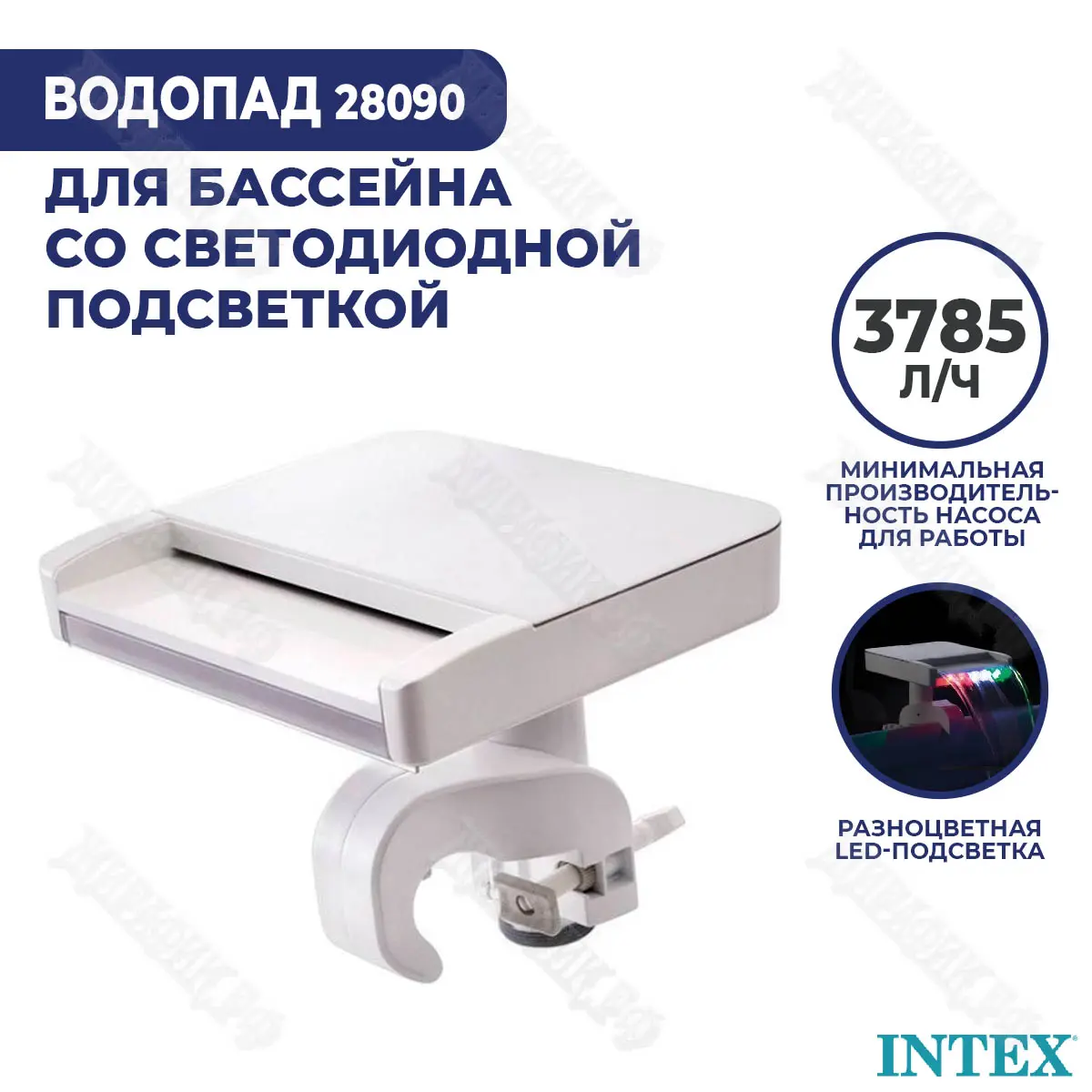 Водопад для бассейна Intex 28090 купить в Краснодаре в магазине Жирафик