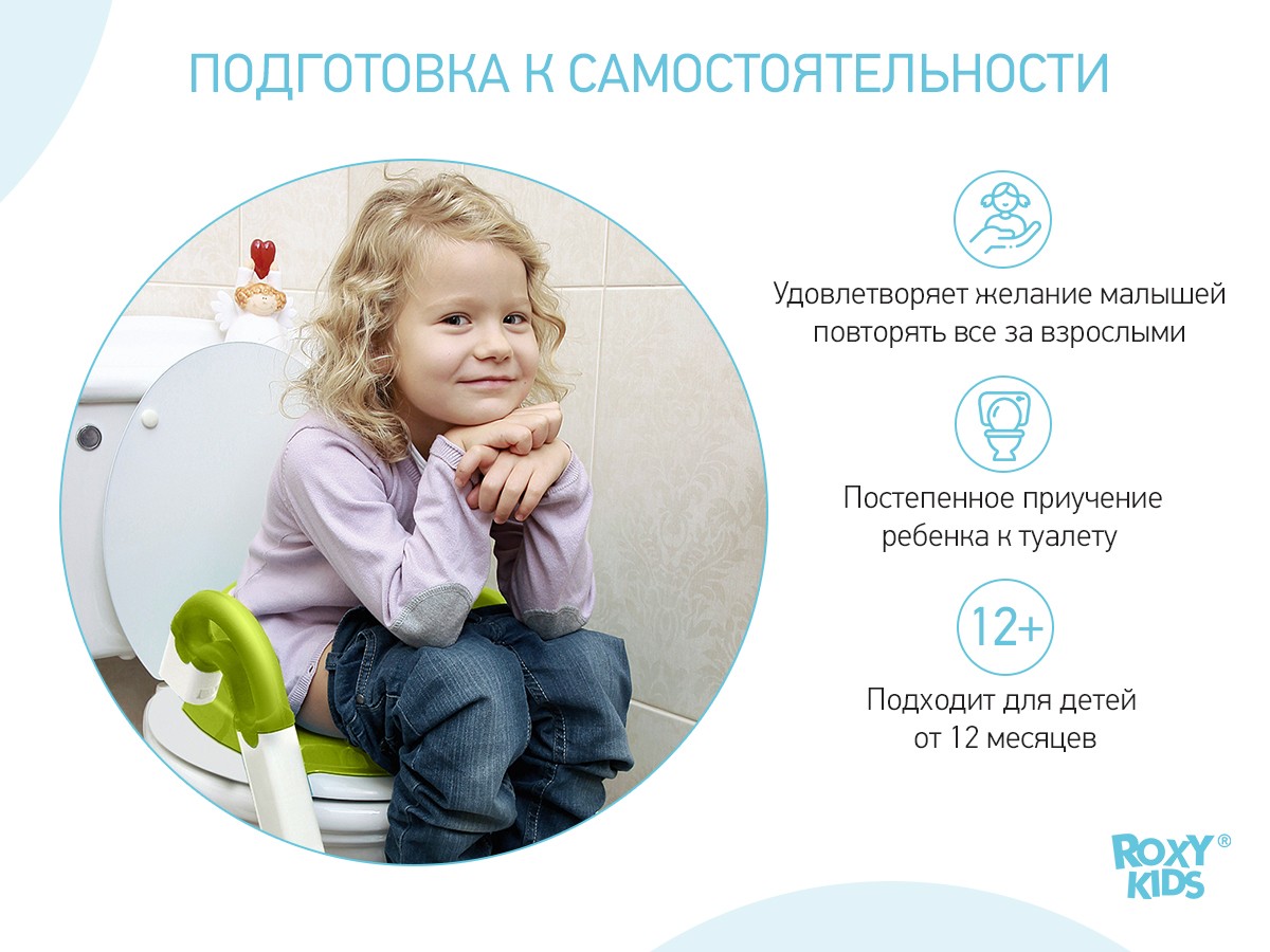 Купить Горшок-трансформер Roxy Kids 3 в 1 BPT-106 в Краснодаре –  интернет-магазин «Жирафик»