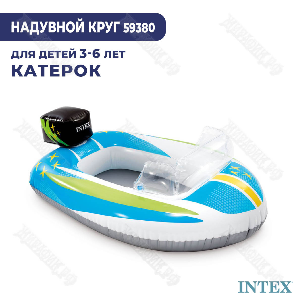 Надувной плот Intex «Транспорт» 59380