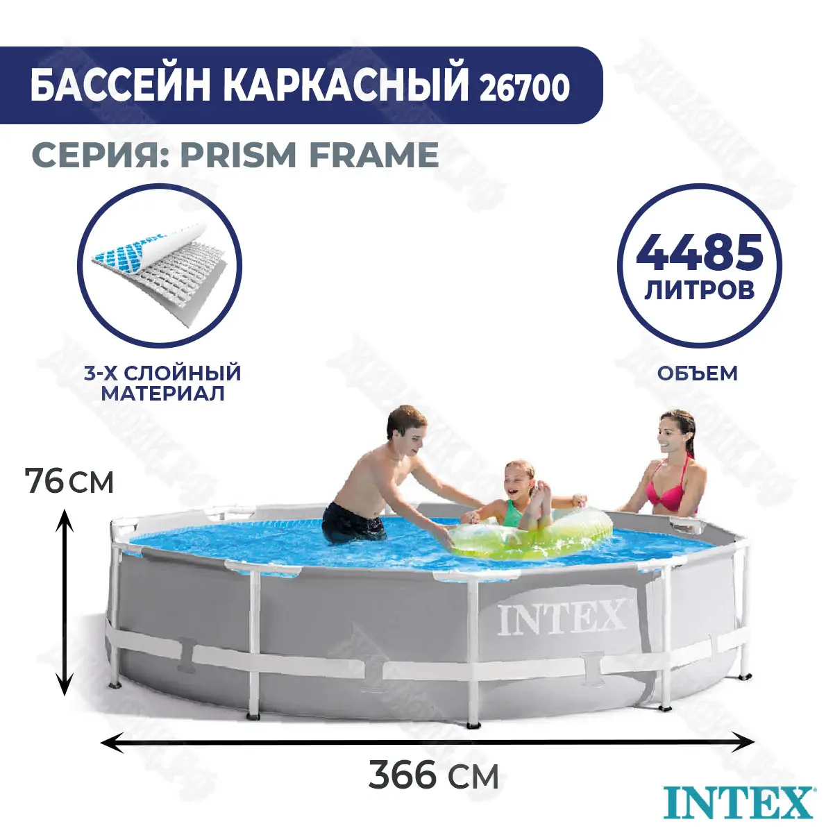 Каркасный бассейн Intex 305x76 см 26700