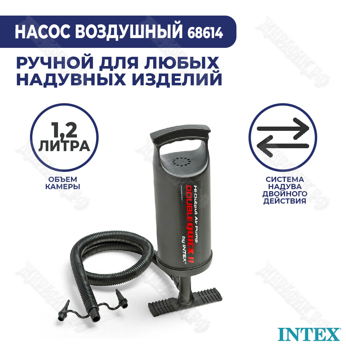 Насос Intex ручной 1,2 л, 36 см 68614 купить в Краснодаре в магазине Жирафик