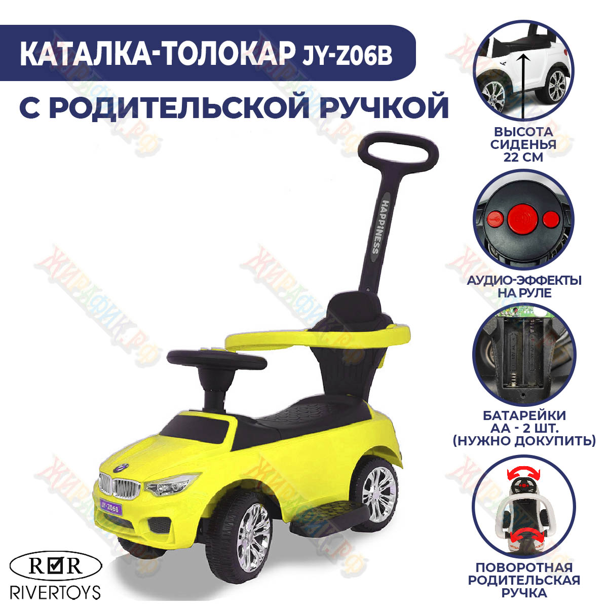 Каталка RiverToys BMW JY-Z06B толокар, желтый