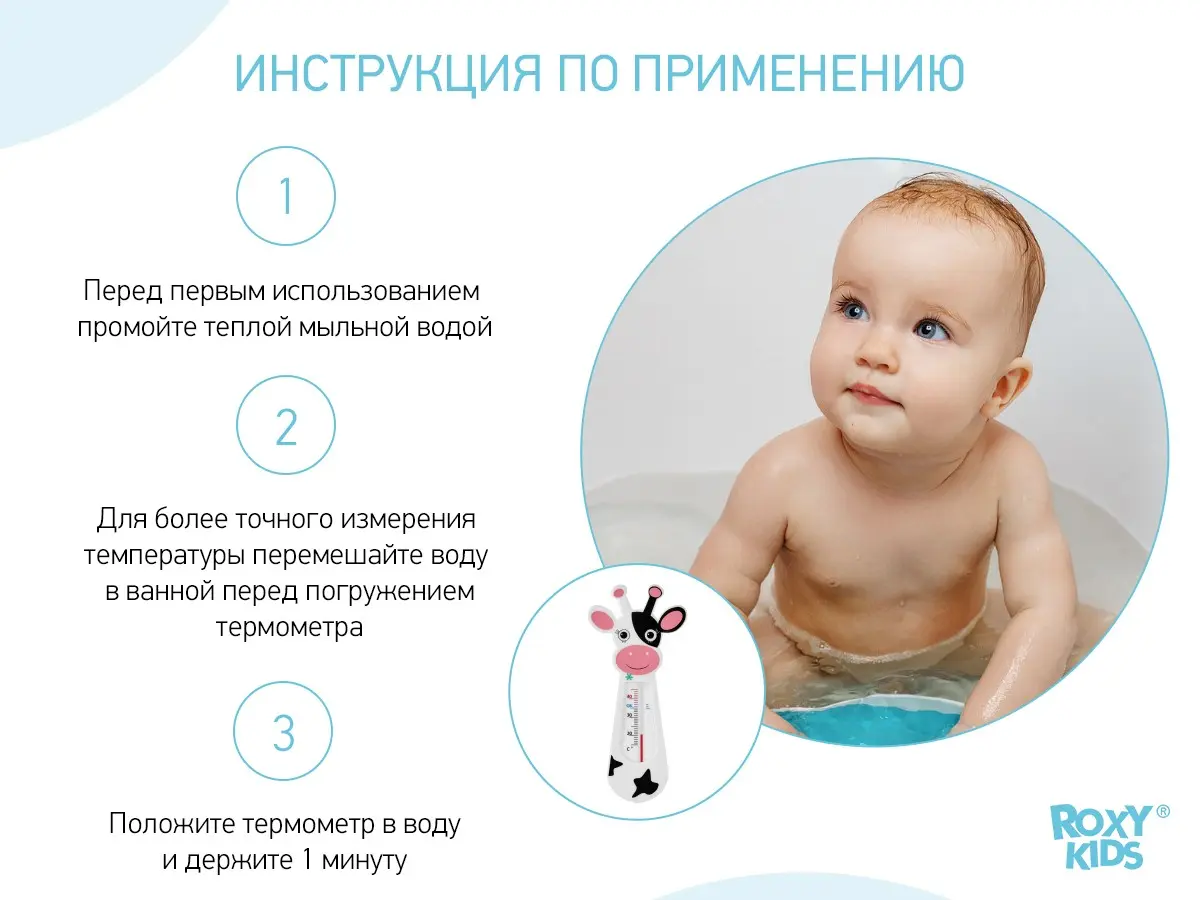 Купить Термометр для воды Roxy-kids Черно-белая корова в Краснодаре –  интернет-магазин «Жирафик»