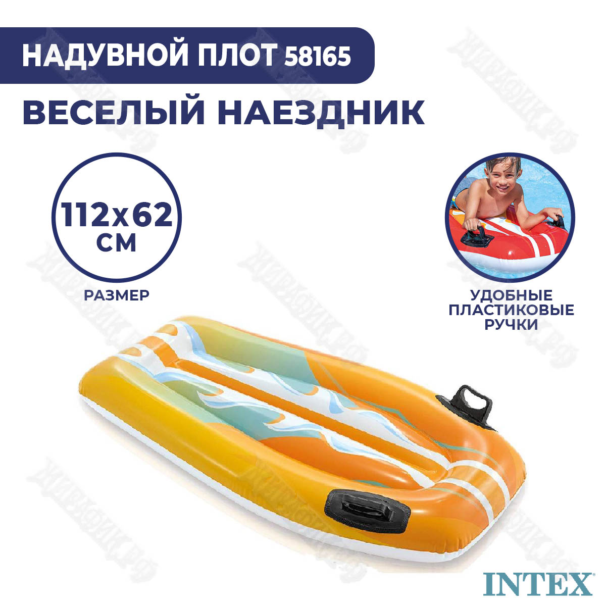 Плот надувной INTEX 58165