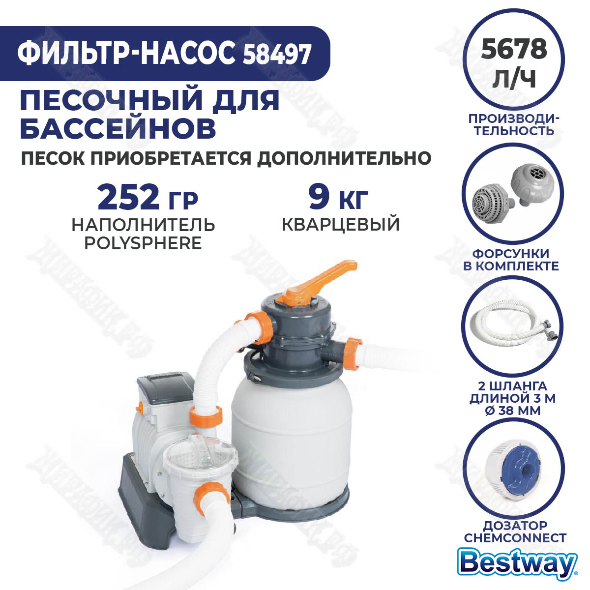 Инструкция к фильтру для бассейна bestway песочный. 58497 Bestway. Песочный фильтр Bestway 58497. Bestway 58497 запчасти. 51558 Бествей фильтр насос песчаный.