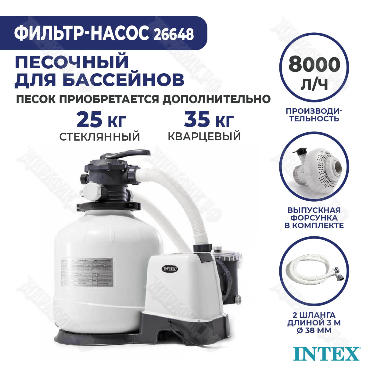 Фильтр-насос для бассейна песочный 8000 л/ч Intex 26648