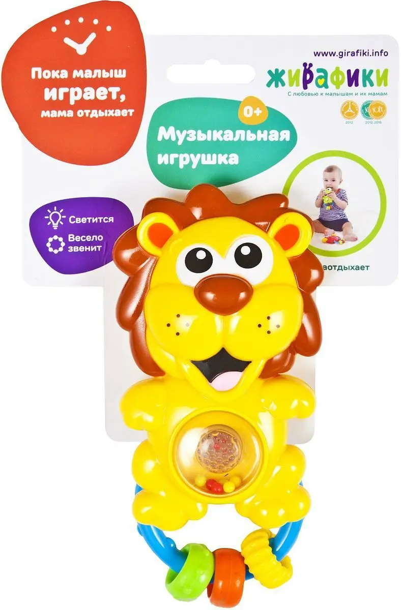 Игрушки Жирафики