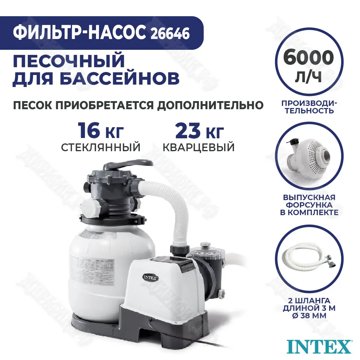 Песочный фильтр-насос Intex 26646 производительность 6000 л/ч