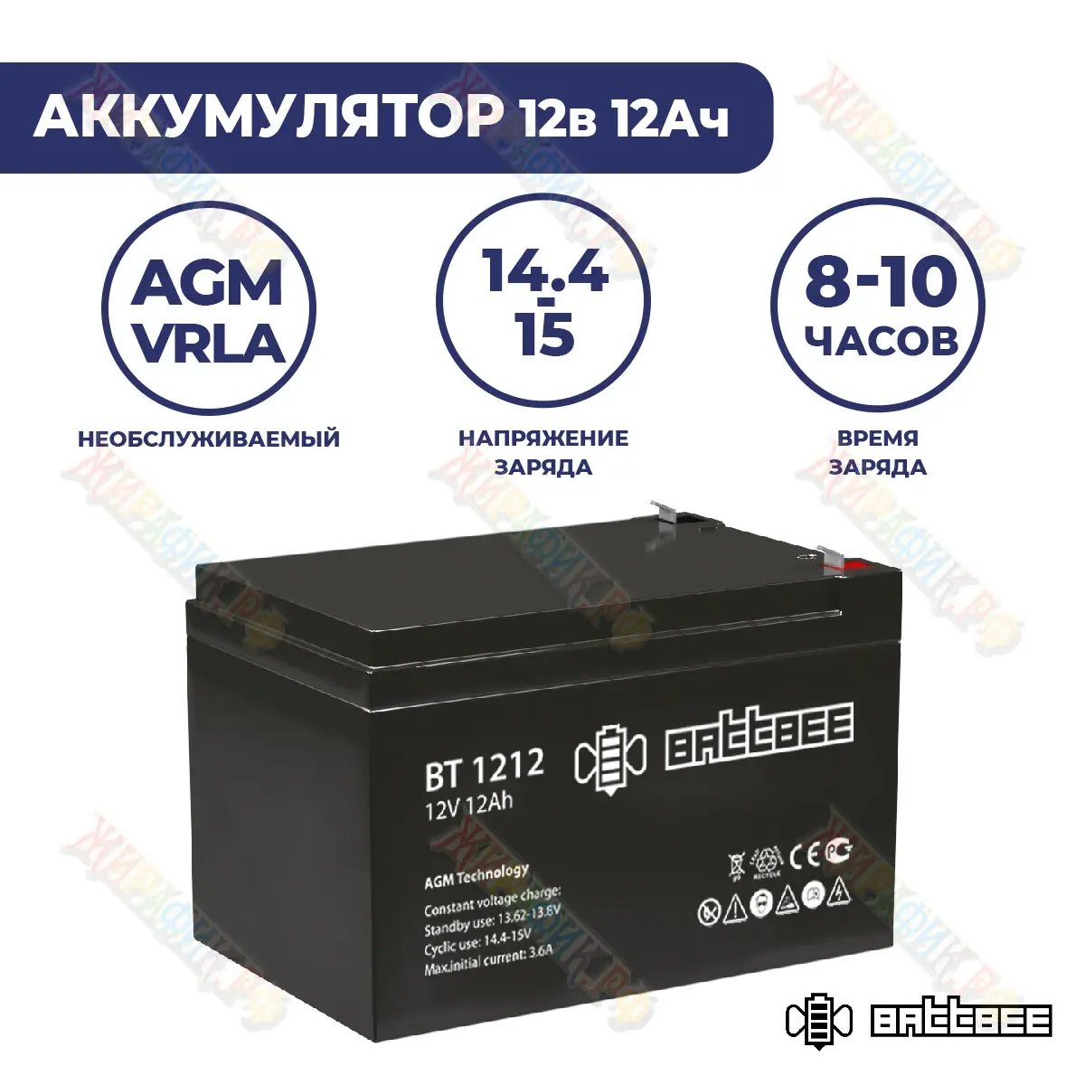 Аккумулятор BattBee BT 1212 12V 12Ah купить в магазине Жирафик