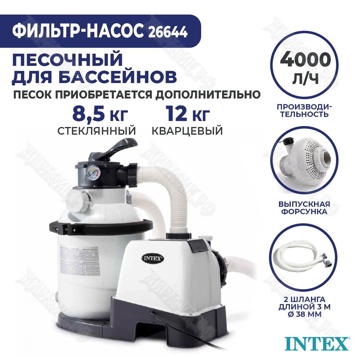 Intex sx1500. 26644 Intex песочный фильтр-насос. Sf90220-1 Intex фильтр-насос песочный. 4000 Интех бассейн.