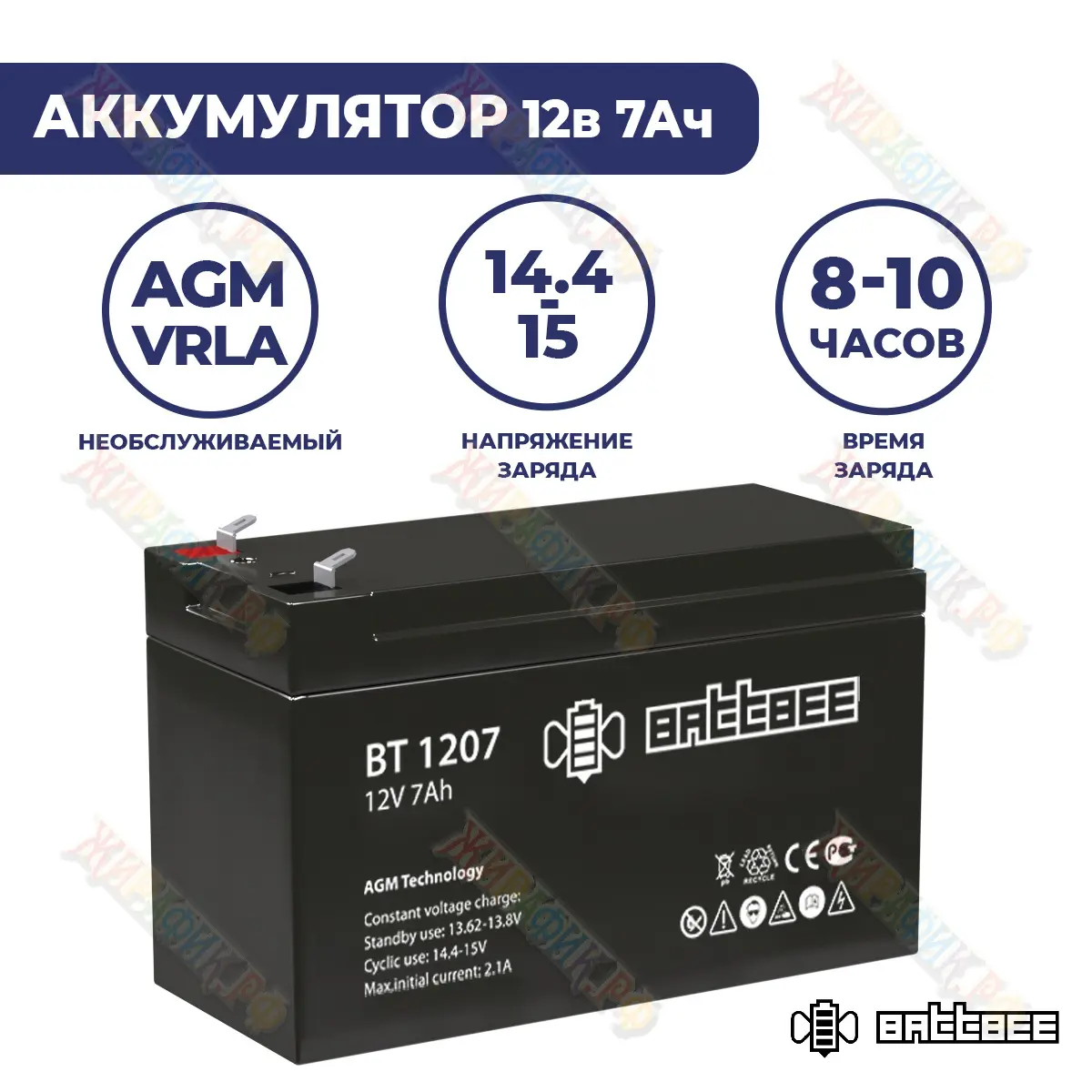 Аккумулятор BattBee BT 1207 12V 7Ah купить в магазине Жирафик