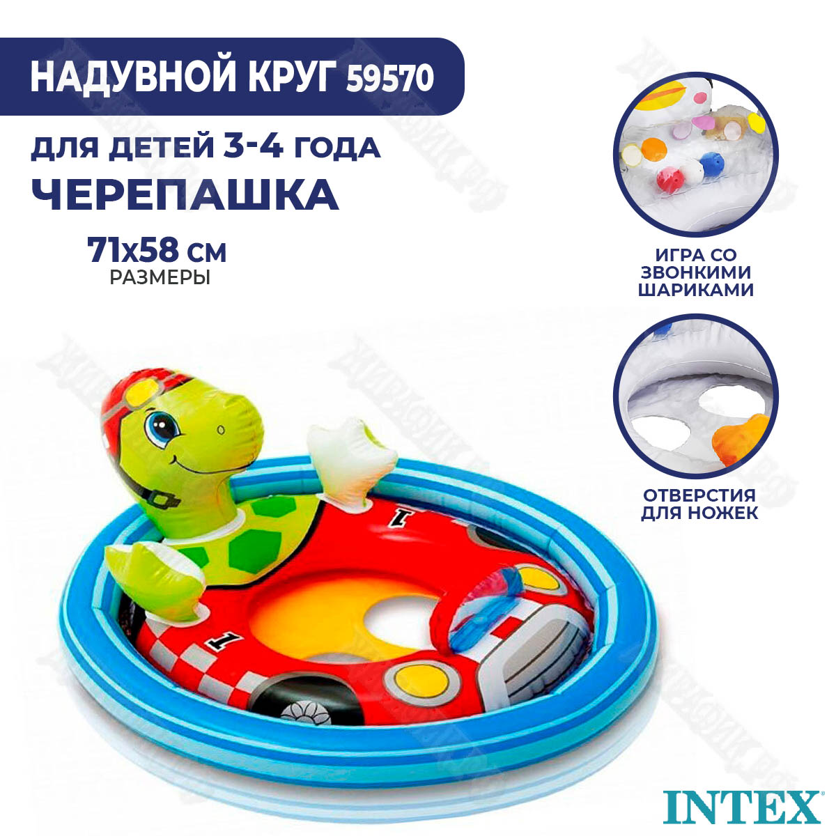 Надувной круг Intex «See-Me-Sit Pool Riders» 59570 купить в Краснодаре в  магазине Жирафик