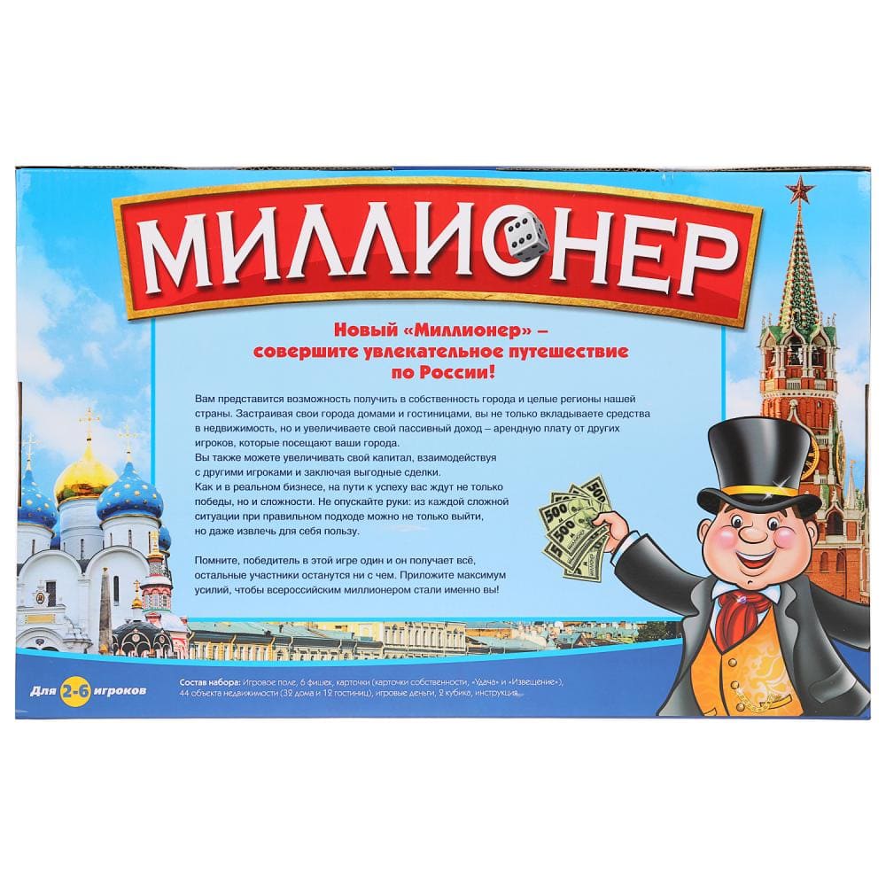 Игра настольная Умные игры Миллионер. Россия