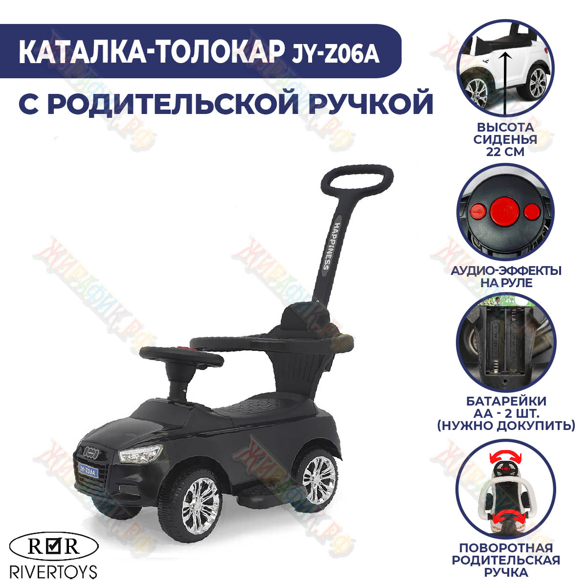 Каталка-толокар RiverToys Audi JY-Z06A черный