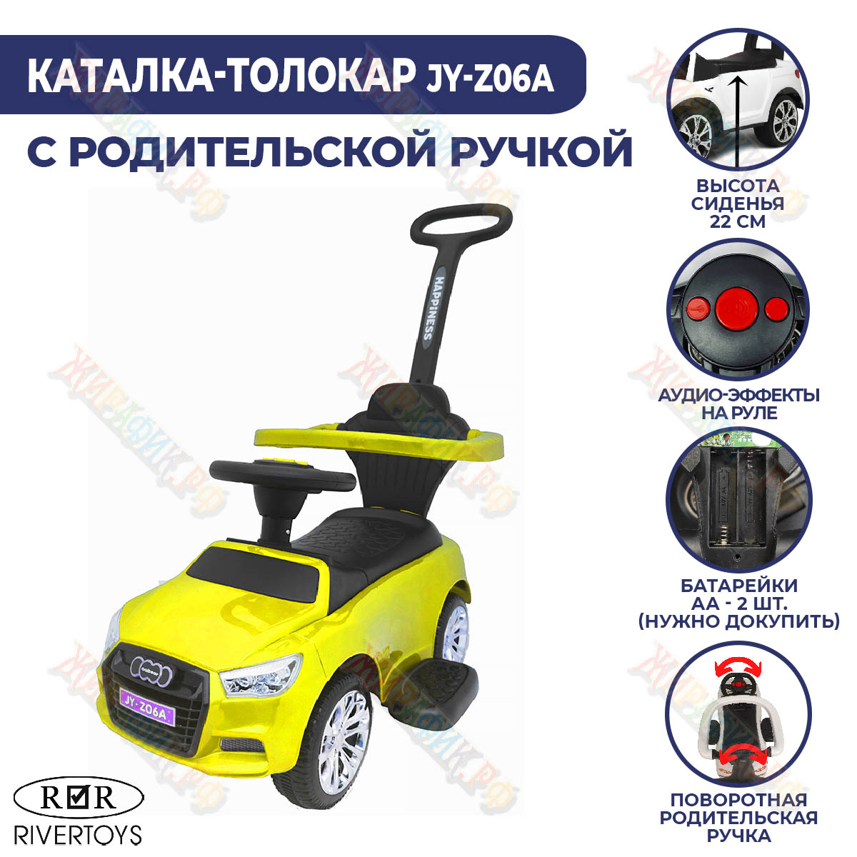 Каталка-толокар RiverToys Audi JY-Z06A желтый