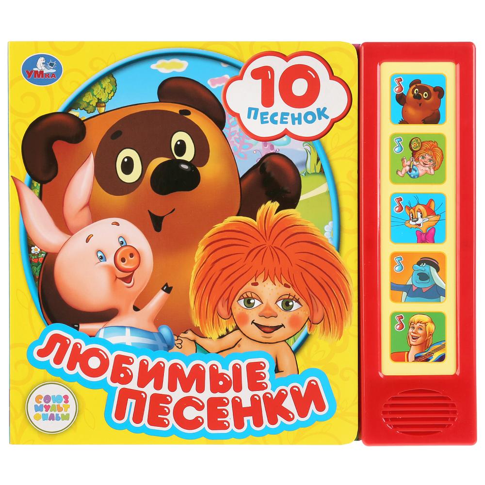 Купить Музыкальные Детские Книжки Для Малышей