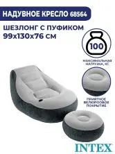 68575 надувной угловой диван intex corner sofa