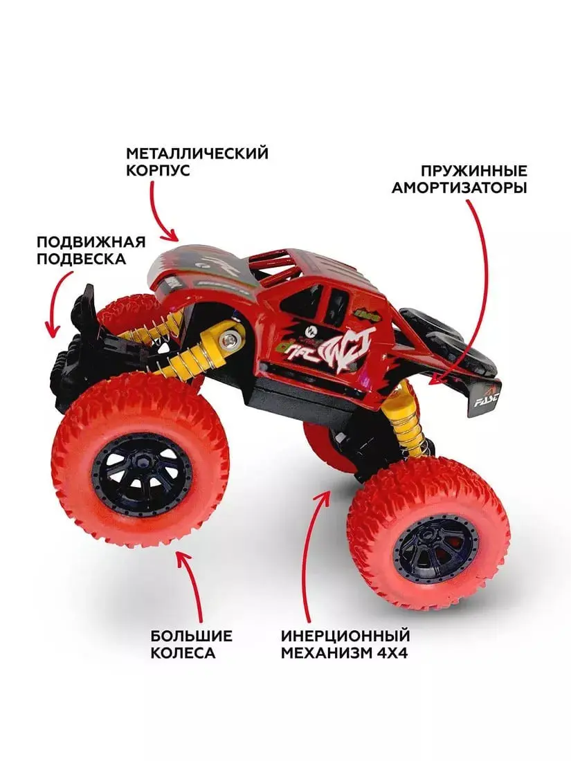 Купить Монстр трак Пламенный мотор метал, пружинные амортизаторы в  Краснодаре – «Жирафик»