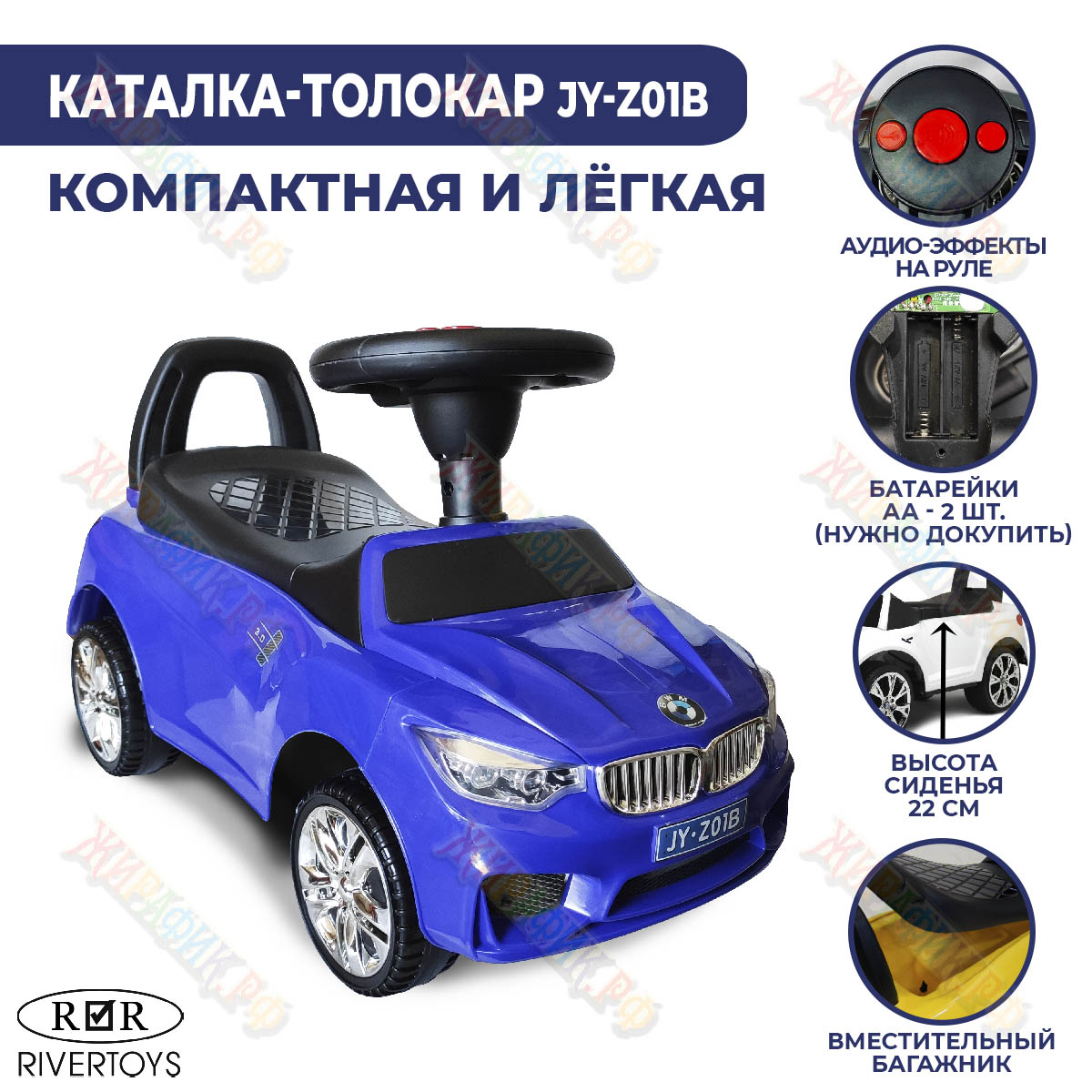 Купить Детская каталка River Toys BMW JY-Z01B в Краснодаре –  интернет-магазин «Жирафик»