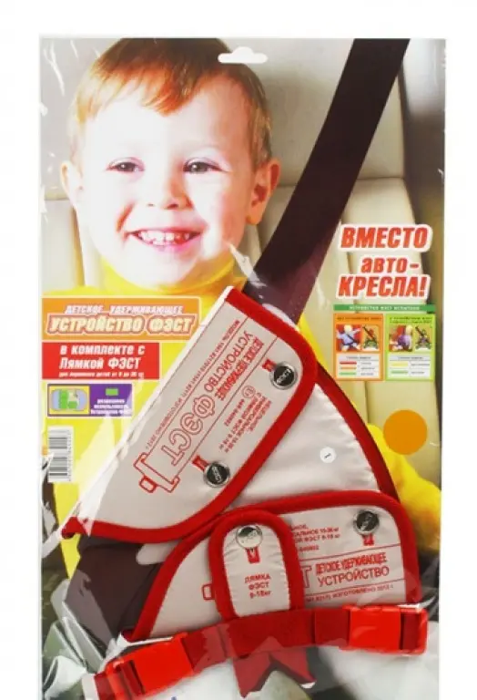 Где Купить Удерживающее Устройство