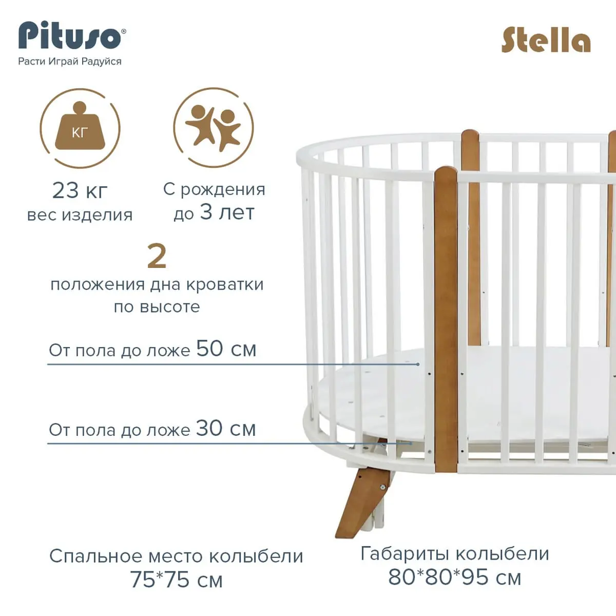 Детская кроватка Pituso Stella 6 в 1 купить в Краснодаре в магазине Жирафик