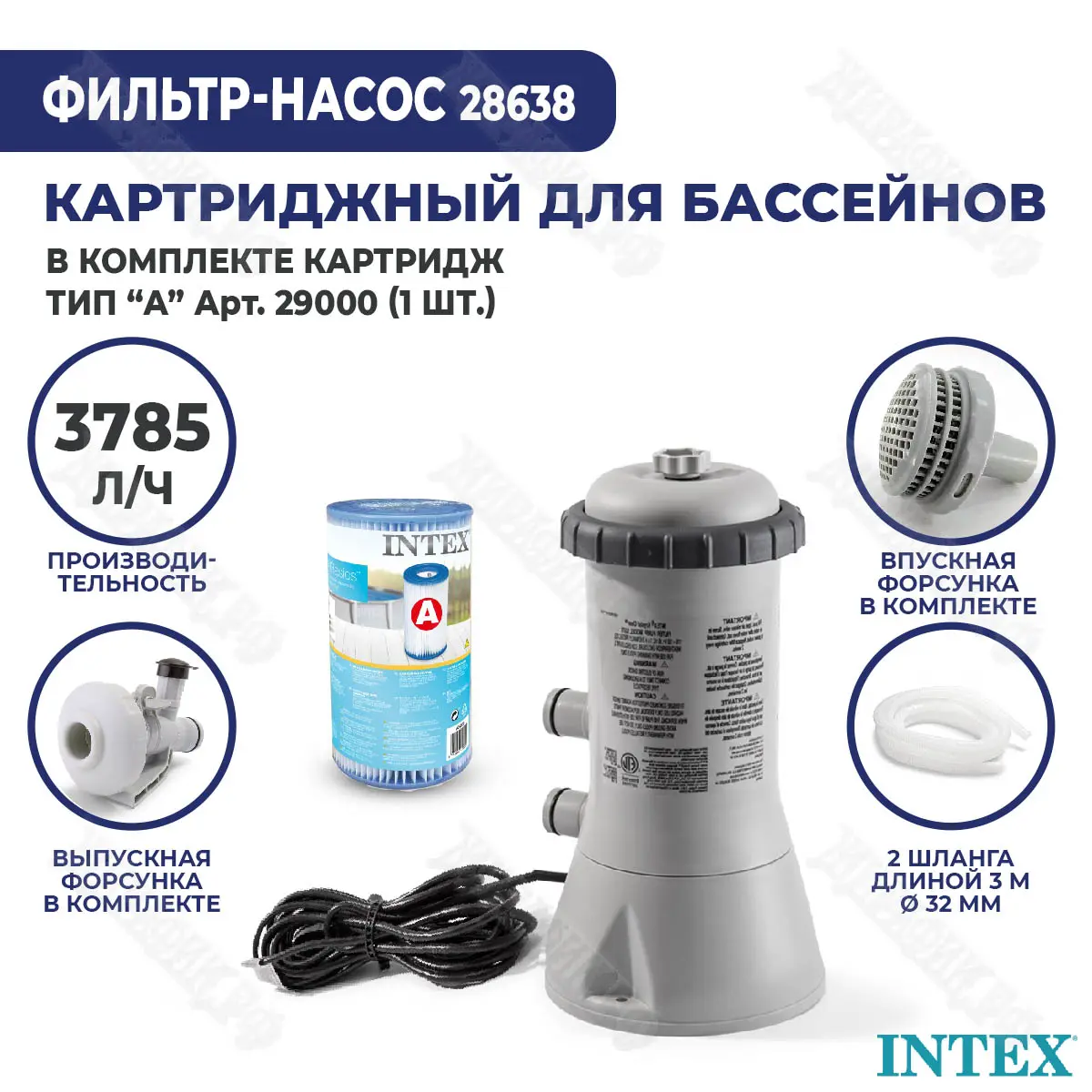 Фильтрующий насос картриджный Intex 3785 л/ч 28638