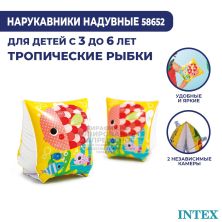 Нарукавники Intex Тропические рыбки 58652 Нарукавники Intex Тропические рыбки 58652