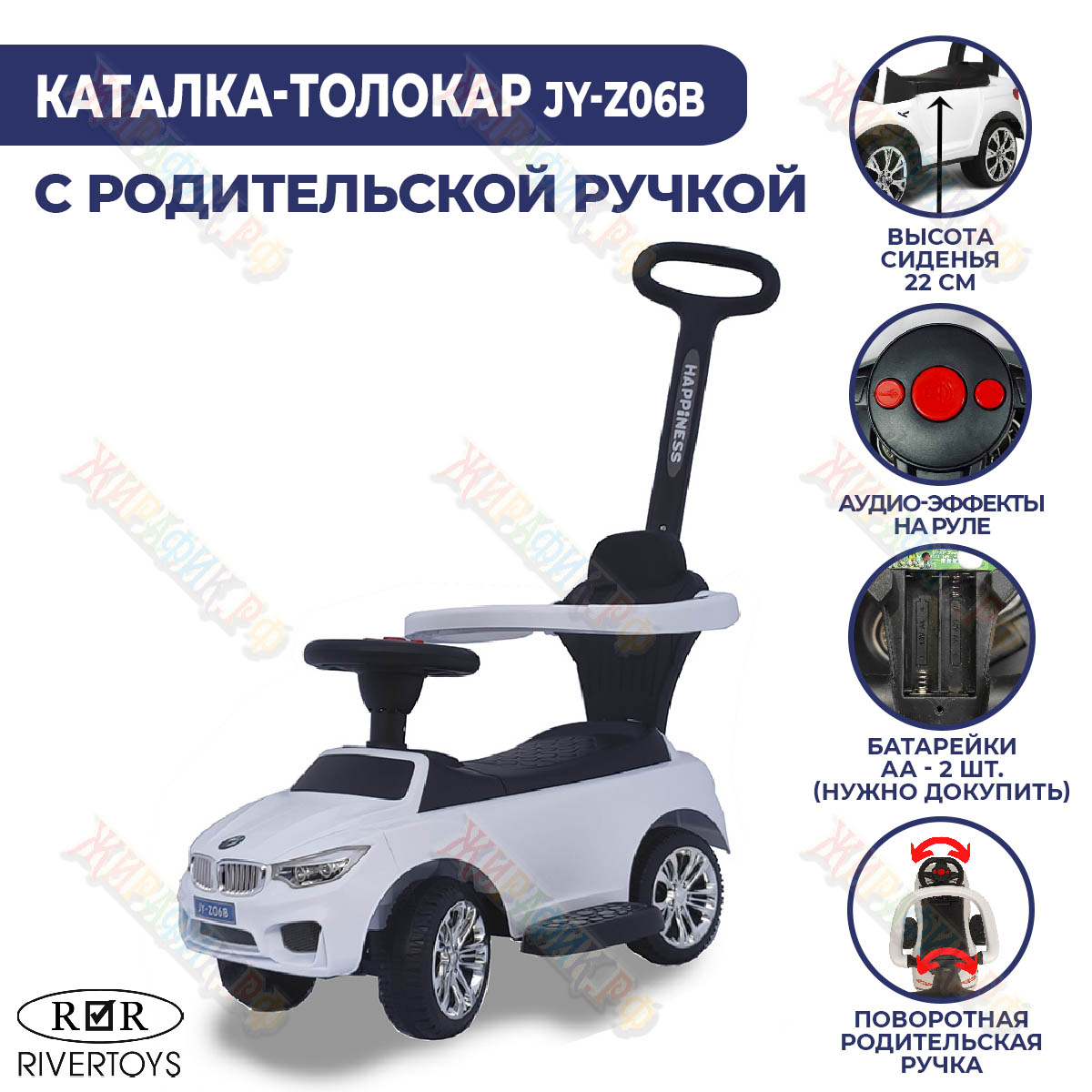 Толокар River Toys BMW JY-Z06B - белый