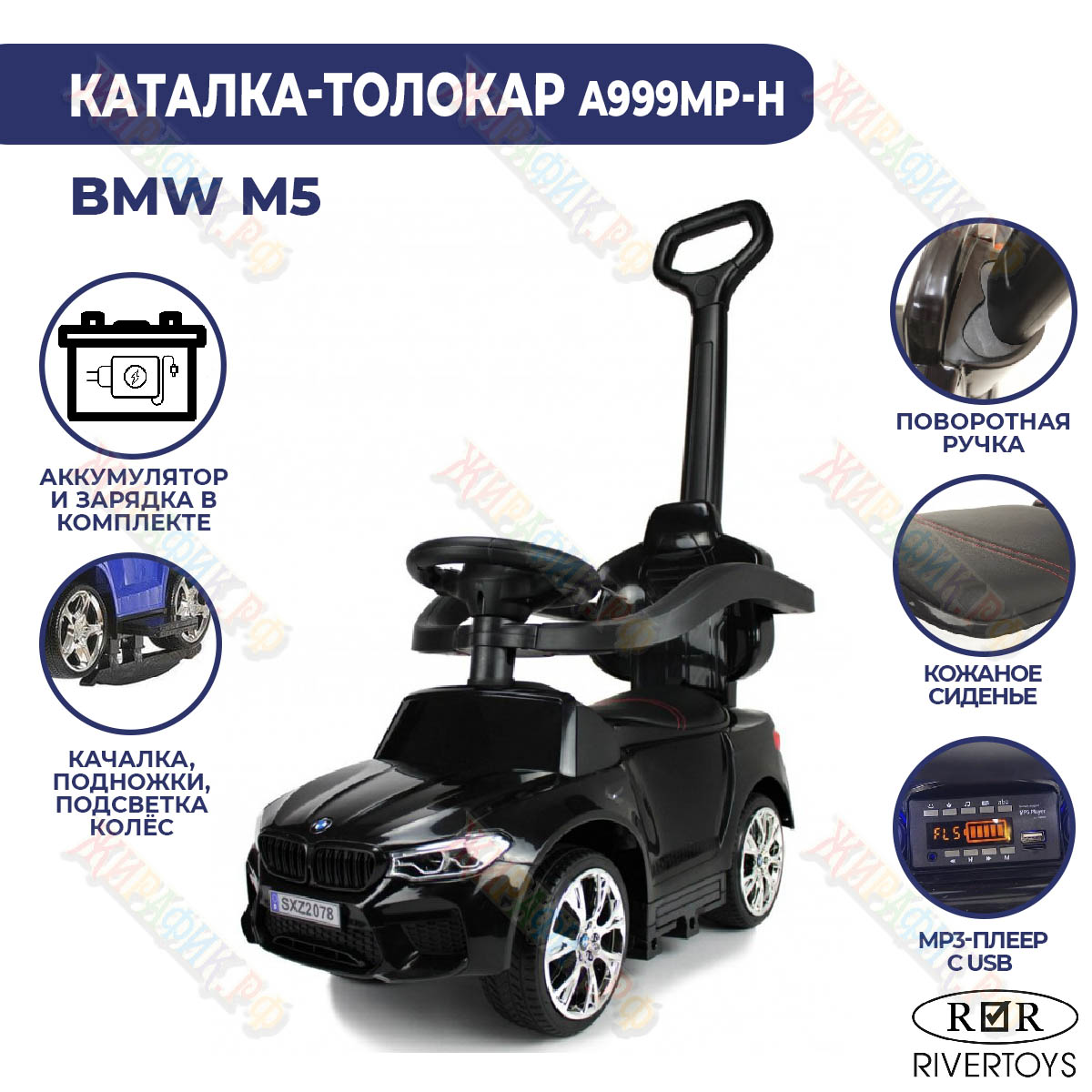 Купить Детская каталка RiverToys BMW M5 VIP с ручкой в Краснодаре –  интернет-магазин «Жирафик»