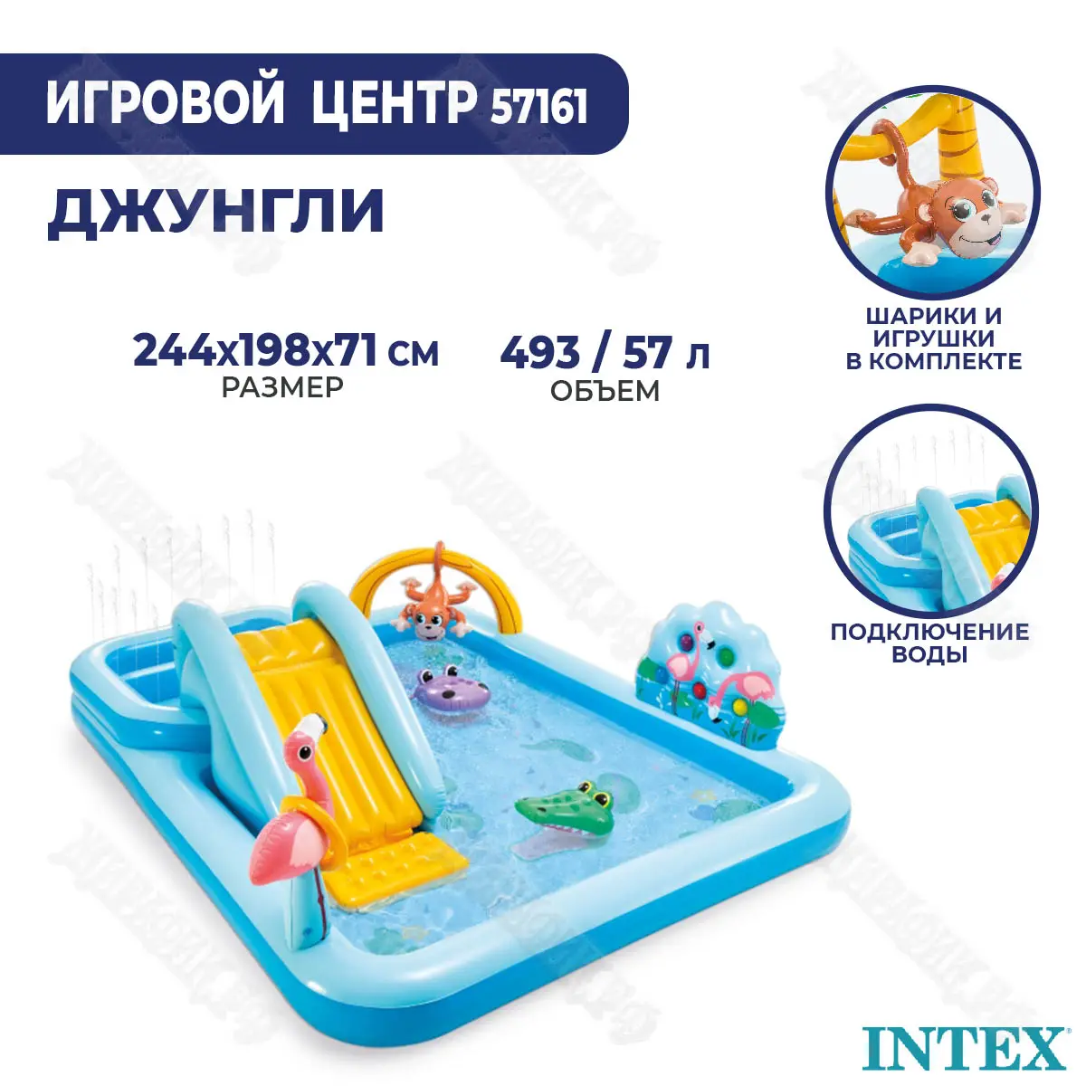 Детский водный игровой центр Intex «Джунгли» 57161