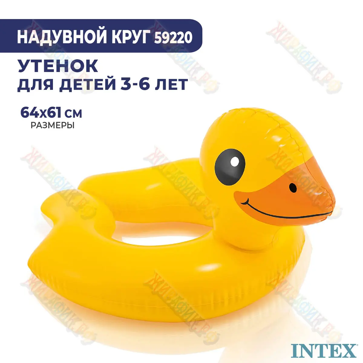 Надувной круг Intex Животные 59220 купить в Краснодаре в магазине Жирафик