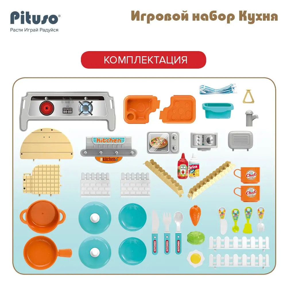 Купить Игровой набор Pituso «Кухня» в чемоданчике 2 в 1 в Краснодаре –  «Жирафик»