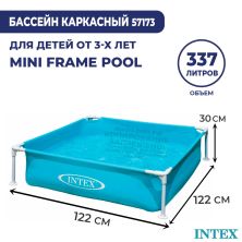 Детский каркасный бассейн Intex 122x122x30 см 57173 Детский каркасный бассейн Intex 122x122x30 см 57173