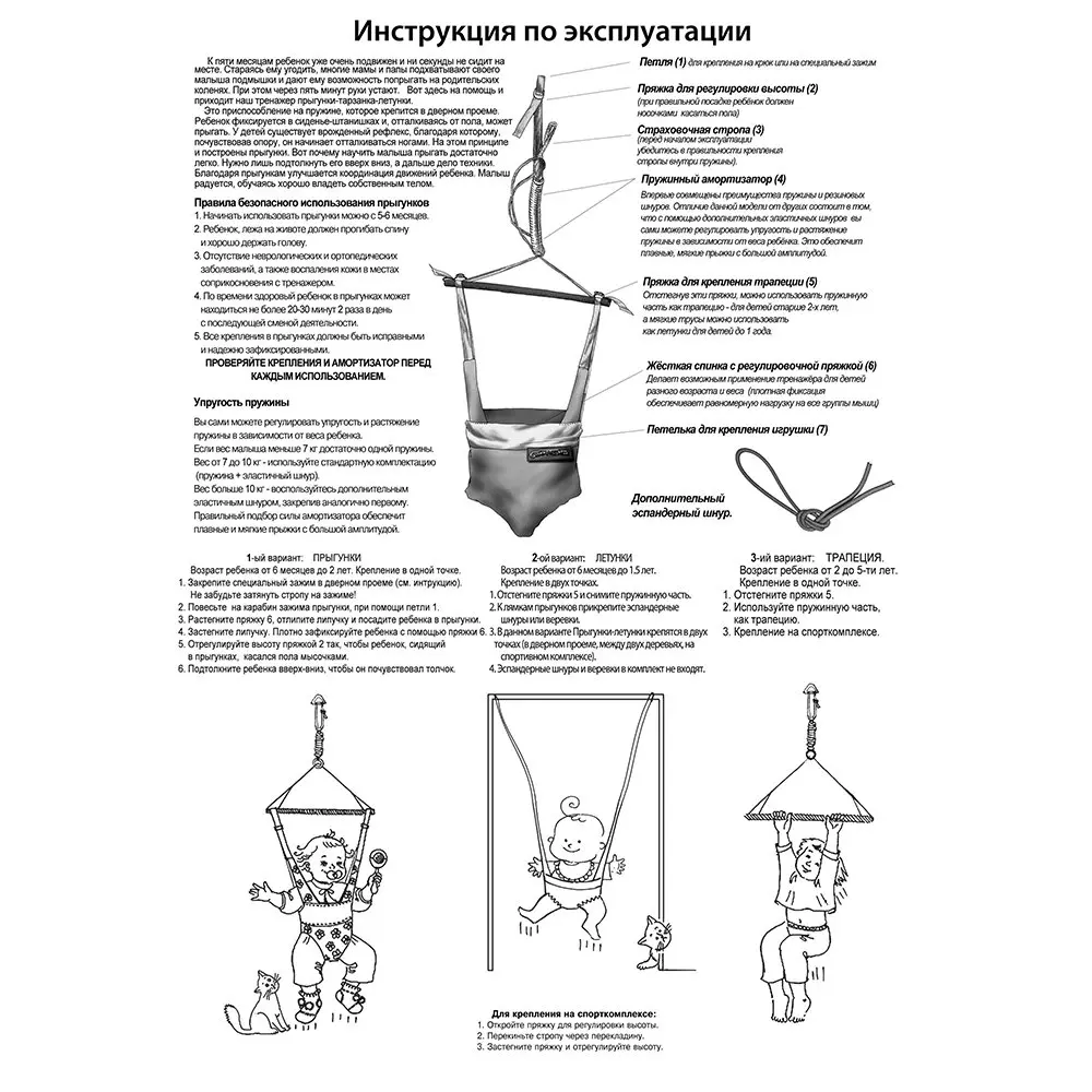 Купить Прыгунки SportBaby VIP с зацепом в Краснодаре – интернет-магазин  «Жирафик»