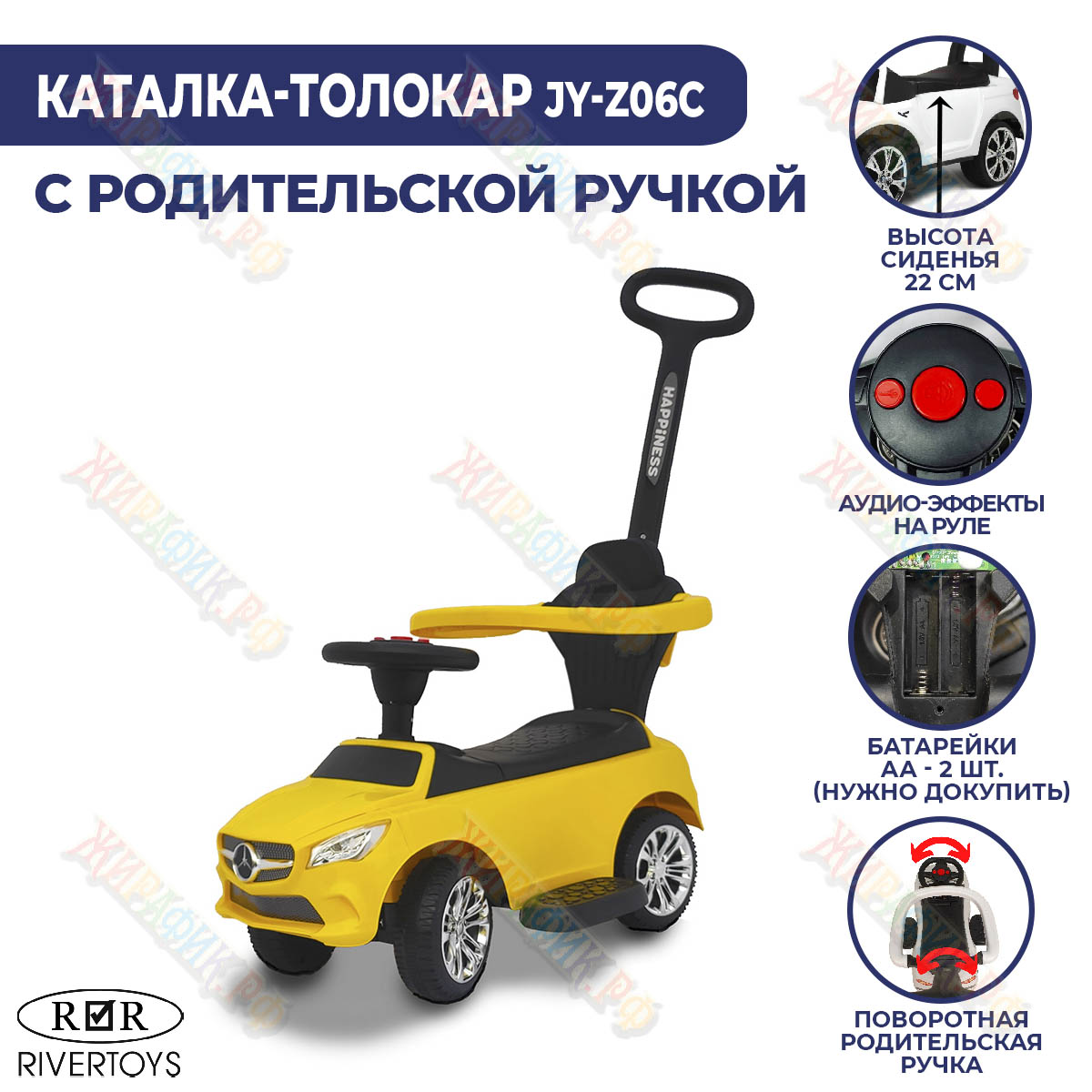 Детская каталка River Toys Mercedes JY-Z06C (Желтый)