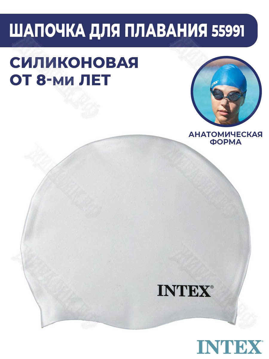 Силиконовая шапочка для плавания Intex 55991