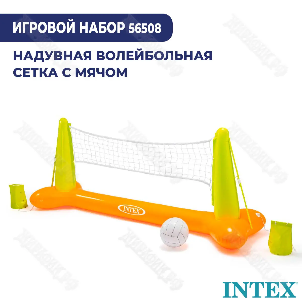 Надувная игрушка Intex «Волейбол» 56508