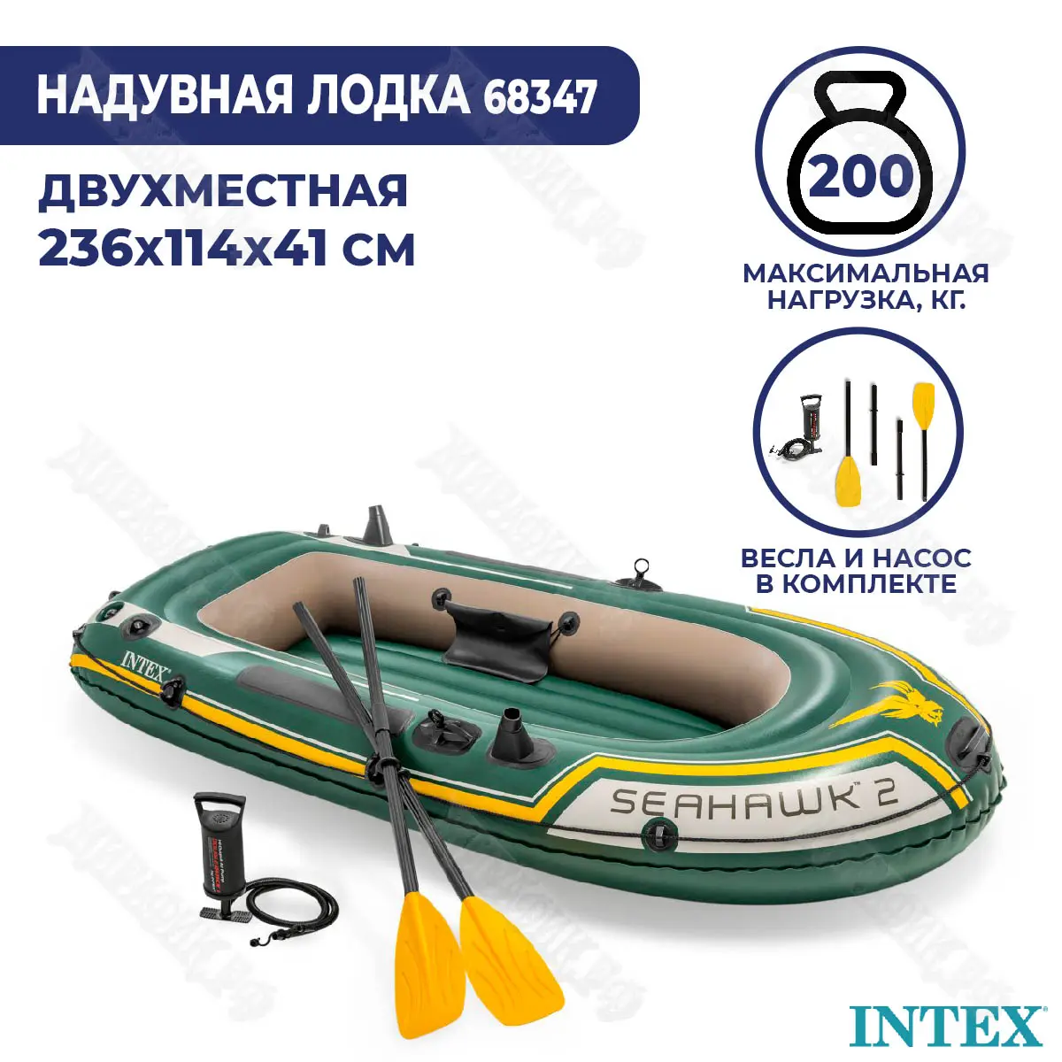 Надувная лодка Intex «Seahawk 2 Set» 68347 купить в Краснодаре в магазине  Жирафик