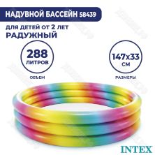 Детский бассейн Intex «Радужный» 147x33см 58439 Детский бассейн Intex «Радужный» 147x33см 58439