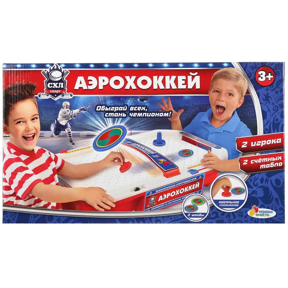 Игровой набор Играем вместе «Аэрохоккей»