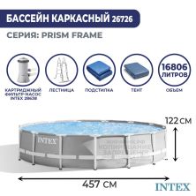 Каркасный бассейн Intex 457x122 см 26726 Каркасный бассейн Intex 457x122 см 26726