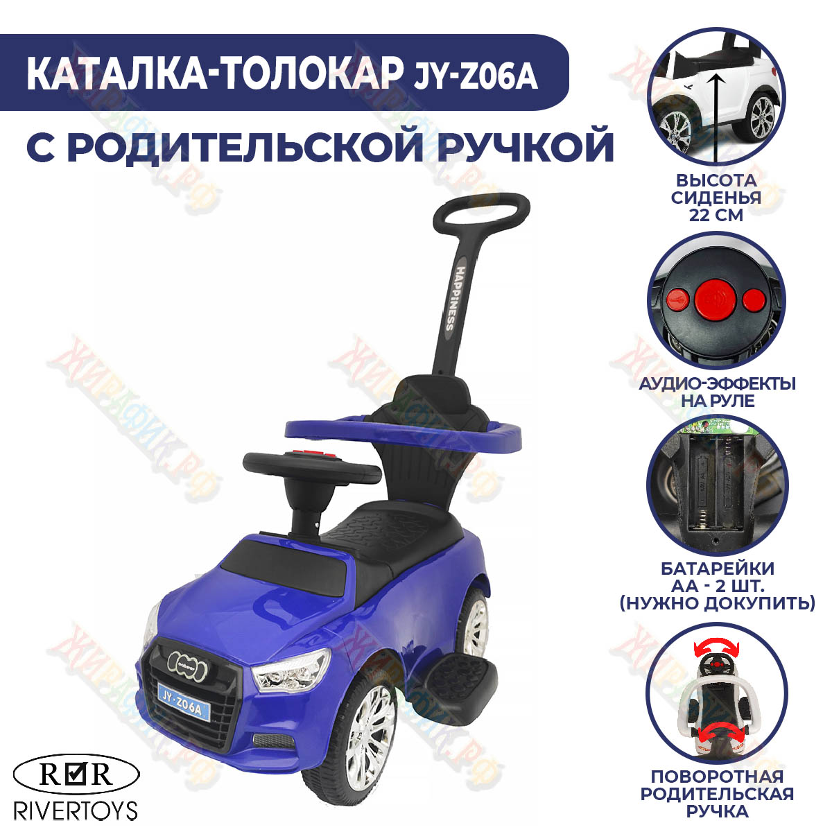 Толокар RIVERTOYS Audi JY-Z06A синий