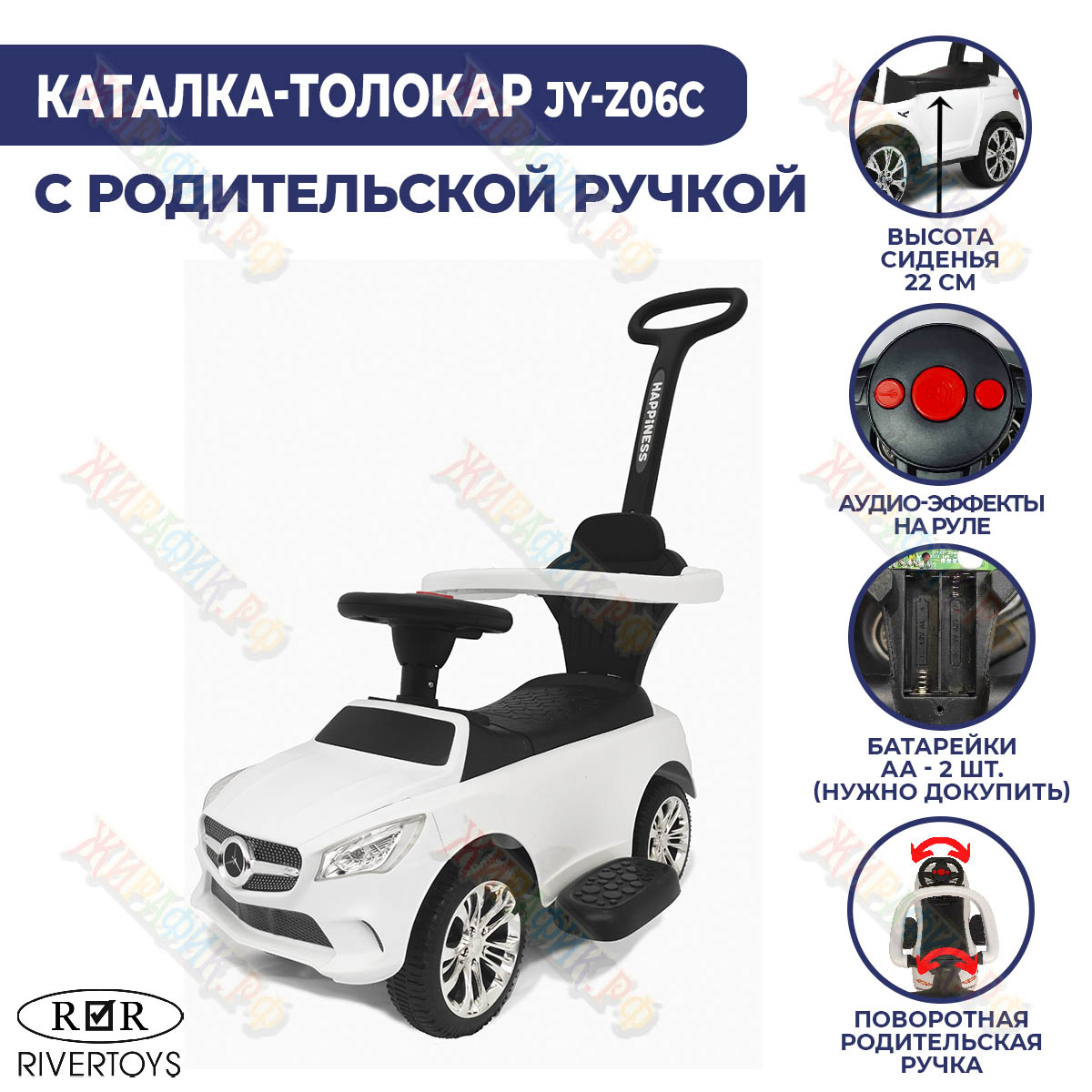 Каталка-толокар RiverToys Mercedes JY-Z06C белый