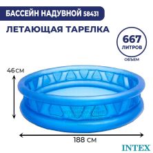 Детский надувной бассейн Intex Летающая тарелка с ребрами 58431 Детский надувной бассейн Intex Летающая тарелка с ребрами 58431