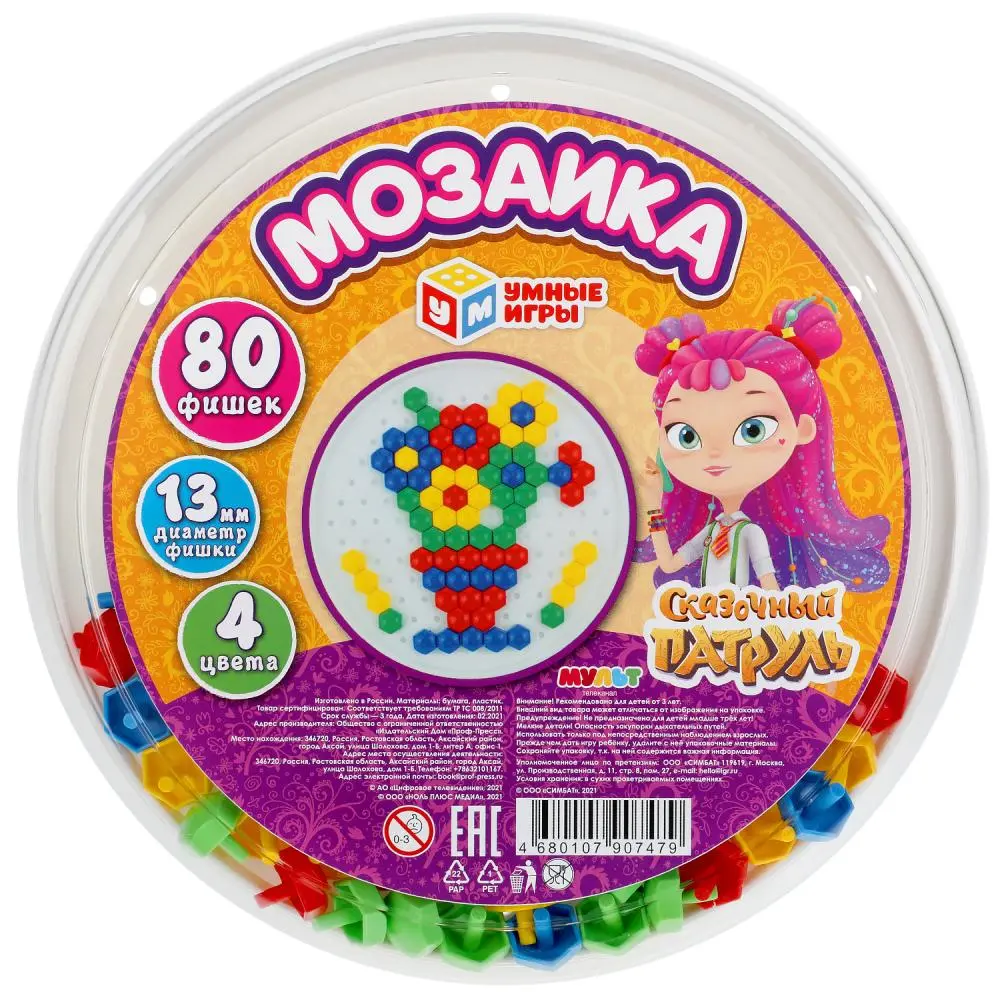 Магнитная игра «Мозаика с заданиями» (16 карточек)